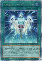 遊戯王 QCCU-JP075 ◆◆クォーターセンチュリーレア◆◆ 魔法 HRUM - ユートピア・フォース 【中古】【Sランク】