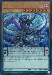 遊戯王 QCCU-JP077 ◆シークレットレア◆ ペンデュラムモンスター オッドアイズ・アークペンデュラム・ドラゴン 【中古】【Sランク】