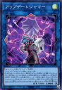 遊戯王 QCCU-JP104 スーパーレア リンクモンスター アップデートジャマー 【中古】【Sランク】