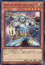 遊戯王 QCCU-JP129 スーパーレア 効果モンスター ライトロード・ビースト ウォルフ 【中古】【Sランク】