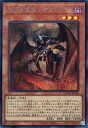 遊戯王 QCCU-JP140 ◆シークレットレア◆ 効果モンスター ◆140◆ 彼岸の悪鬼 スカラマリオン ◆140◆ 【中古】【Sランク】