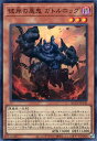 遊戯王 QCCU-JP142 スーパーレア 効果モンスター ◆142◆ 彼岸の悪鬼 ガトルホッグ ◆142◆ 【中古】【Sランク】