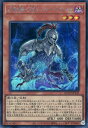 遊戯王 QCCU-JP147 ◆シークレットレア◆ 効果モンスター 幻影騎士団ティアースケイル 【中古】【Sランク】