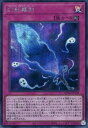 遊戯王 QCCU-JP148 ◆シークレットレア◆ 罠 幻影霧剣 【中古】【Sランク】