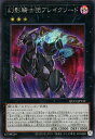 遊戯王 QCCU-JP150 ◆シークレットレア◆ エクシーズモンスター 幻影騎士団ブレイクソード 【中古】【Sランク】