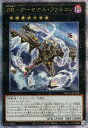 遊戯王 QCCU-JP159 ◆◆クォーターセンチュリーレア◆◆ エクシーズモンスター RR - アーセナル・ファルコン 【中古】【Sランク】