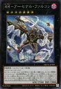 遊戯王 QCCU-JP159 ◆シークレットレア◆ エクシーズモンスター RR - アーセナル・ファルコン 【中古】【Sランク】