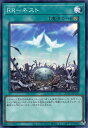 遊戯王 QCCU-JP161 スーパーレア 魔法 RR - ネスト 【中古】【Sランク】