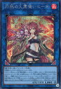 遊戯王 QCCU-JP187 ◆シークレットレア◆ リンクモンスター 灼熱の火霊使いヒータ 【中古】【Sランク】