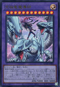 遊戯王 QCDB-JP001 ウルトラレア 融合モンスター 究極竜魔導師 【中古】【Sランク】