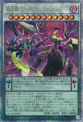 楽天市場】遊戯王 覇王龍ズァーク（おもちゃ）の通販