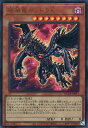 遊戯王 QCDB-JP011 ウルトラレア 効果モンスター 破滅竜ガンドラX 【中古】【Sランク】