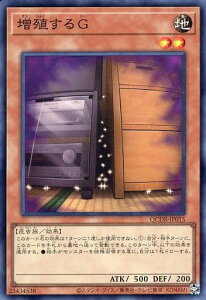 遊戯王 QCDB-JP015 スーパーレア 効果モンスター 増殖するG 【中古】【Sランク】