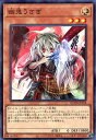 遊戯王 QCDB-JP018 スーパーレア 効果モンスター 幽鬼うさぎ 【中古】【Sランク】