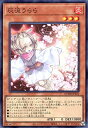 遊戯王 QCDB-JP021 スーパーレア 効果モンスター 灰流うらら 【中古】【Sランク】