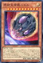 遊戯王 QCDB-JP025 スーパーレア 効果モンスター 原始生命態ニビル 【中古】【Sランク】