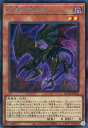 遊戯王 QCDB-JP026 ◆シークレットレア◆ 効果モンスター 暗黒の招来神 【中古】【Sランク】