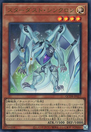 遊戯王 QCDB-JP027 ウルトラレア 効果モンスター スターダスト・シンクロン 【中古】【Sランク】