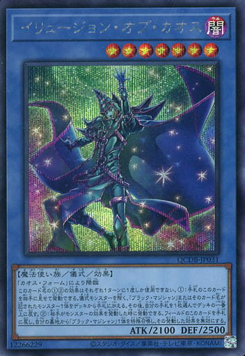 遊戯王 QCDB-JP031 ◆シークレットレア◆ 儀式モンスター イリュージョン・オブ・カオス 【中古】【Sランク】