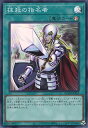 遊戯王 QCDB-JP053 スーパーレア 魔法 ◆053◆ 抹殺の指名者 ◆053◆ 【中古】【Sランク】