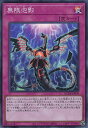 遊戯王 QCDB-JP059 スーパーレア 罠 無限泡影 【中古】【Sランク】