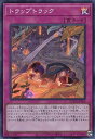 遊戯王 QCDB-JP060 スーパーレア 罠 トラップトラック 【中古】【Sランク】