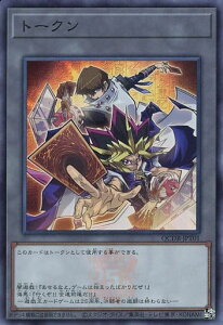 遊戯王 QCDB-JPT01 スーパーレア ◆T01◆ トークン ◆T01◆ 【中古】【Sランク】