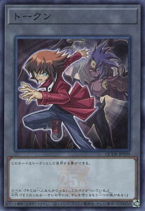 遊戯王 QCDB-JPT09 スーパーレア ◆T09◆ トークン ◆T09◆ 【中古】【Sランク】