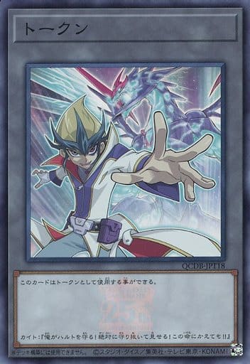 Other - 遊戯王 QCDB-JPT18 スーパーレア ◆T18◆ トークン ◆T18◆ 【中古】【Sランク】