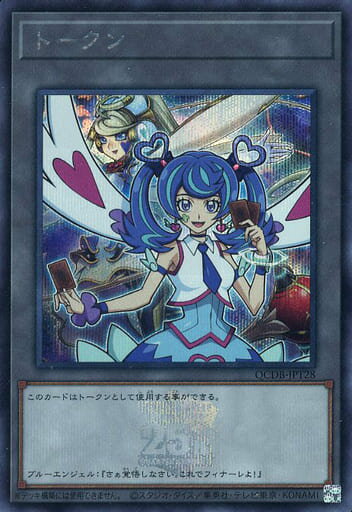 Card Games - 遊戯王 QCDB-JPT28 シークレットレア ◆S28◆ トークン ◆S28◆ 【中古】【Sランク】