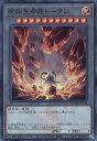 遊戯王 QCDB-JPT30 スーパーレア ◆T30◆ 原始生命態トークン ◆T30◆ 【中古】【Sランク】