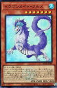 遊戯王 QCTB-JP006 スーパーレア 効果モンスター ドラゴンメイド・フルス 【中古】【Sランク】