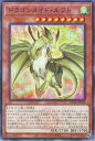遊戯王 QCTB-JP010 ノーマルパラレル 効果モンスター ドラゴンメイド・ルフト 【中古】【Sランク】