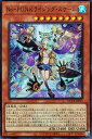 遊戯王 QCTB-JP019 スーパーレア 効果モンスター No-P.U.N.K.ライジング・スケール 【中古】【Sランク】