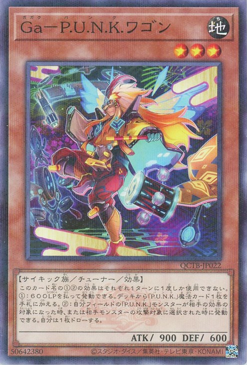 遊戯王 QCTB-JP022 ノーマルパラレル 効果モンスター Ga-P.U.N.K.ワゴン 【中古】【Sランク】
