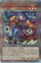 遊戯王 QCTB-JP024 ◆◆クォーターセンチュリーレア◆◆ 効果モンスター No-P.U.N.K.セアミン 【中古】【Sランク】