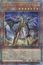 遊戯王 QCTB-JP041 ◆◆クォーターセンチュリーレア◆◆ 効果モンスター オルフェゴール・トロイメア 【中古】【Sランク】
