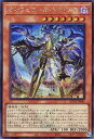 遊戯王 QCTB-JP041 ◆シークレットレア◆ 効果モンスター オルフェゴール・トロイメア 【中古】【Sランク】