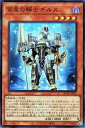 遊戯王 QCTB-JP042 スーパーレア 効果モンスター 宵星の騎士ギルス 【中古】【Sランク】