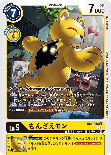 楽天市場】もんざえモンの通販