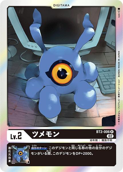 乐天商城 - デジモンカードゲーム ◆RB1◆ BT2-006 キラカード 黒 ツメモン 【中古】【Sランク】