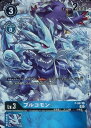 デジモンカードゲーム ◆RB1◆ P-067 ◆★パラレルデザイン★◆ 青 ブルコモン ◆★パラレルデザイン★◆ 【中古】【Sランク】
