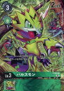 デジモンカードゲーム ◆RB1◆ P-069 ◆★パラレルデザイン★◆ 緑 パルスモン ◆★パラレルデザイン★◆ 【中古】【Sランク】