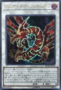 遊戯王 RC02-JP023 ウルトラレア シンクロモンスター アルティマヤ・ツィオルキン 【中古】【Sランク】