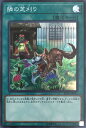 遊戯王 RC02-JP041 スーパーレア 魔法 隣の芝刈り 【中古】【Sランク】 遊戯王 RC02-JP041 スーパーレア 魔法 隣の芝刈り 【中古】【Sランク】