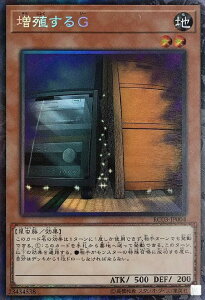 遊戯王 RC03-JP004 ◆コレクターズレア◆ 効果モンスター 増殖するG 【中古】【Sランク】