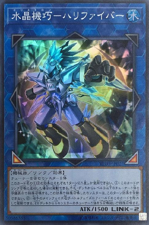 遊戯王 RC03-JP027 スーパーレア リン...の商品画像