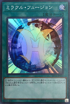 遊戯王 RC03-JP034 スーパーレア 魔法 ミラクル・フュージョン 【中古】【Sランク】