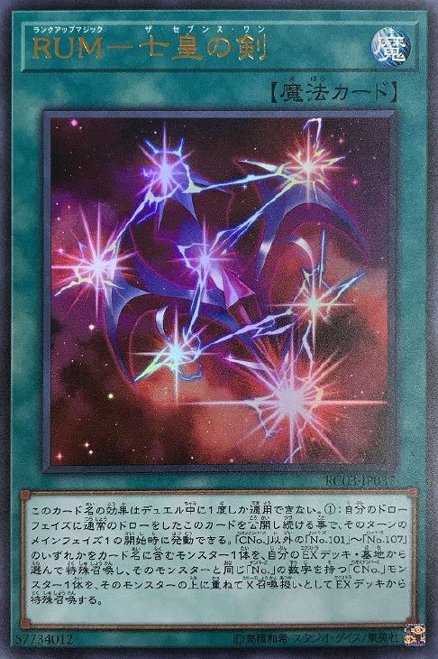 遊戯王 RC03-JP037 ウルトラレア 魔法 R