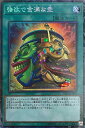 遊戯王 RC03-JP042 ◆コレクターズレア◆ 魔法 強欲で金満な壺 【中古】【Sランク】